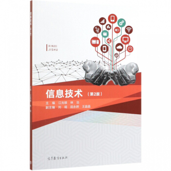 ��Ϣ���g(��2��)