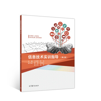 ��Ϣ���g(sh��)��(sh��)Ӗ(x��n)ָ��(d��o)����2�棩