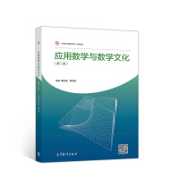 ��(y��ng)�Ô�(sh��)�W(xu��)�c��(sh��)�W(xu��)�Ļ����ڶ��棩