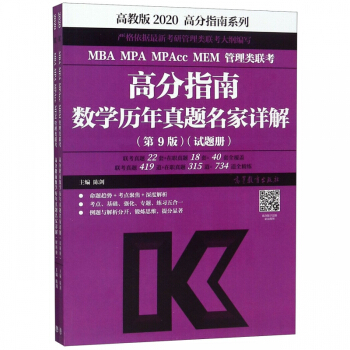 2020MBA MPA MPAcc MEM�����(li��n)���߷�ָ�ϔ�(sh��)�W�v�����}����Ԕ��