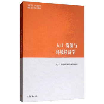 �˿����YԴ�c�h(hu��n)����(j��ng)��(j��)�W(xu��)