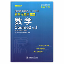 ����(zh��n)���}�� ��(sh��)�W(xu��)Course2 Vol.1