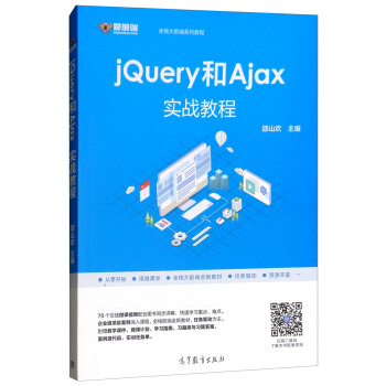 jQuery��Ajax��(sh��)��(zh��n)�̳�