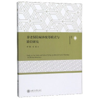 �B(y��ng)�ϱ��U���l(xi��ng)�y(t��ng)�Iģʽ�c·���о�