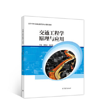 ��ͨ���̌W(xu��)ԭ���c��(y��ng)��