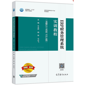 ERPؔ��(w��)����ϵ�y(t��ng)��Ӗ(x��n)�̳�