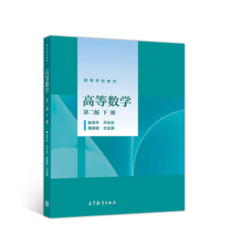 �ߵȔ�(sh��)�W(xu��)����2�棩��(c��)