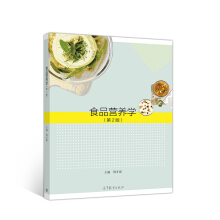 ʳƷ�I�B(y��ng)�W(xu��)����2�棩