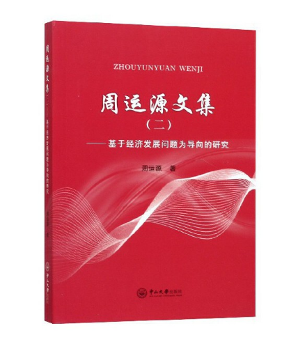 ���\(y��n)Դ�ļ������������ڽ�(j��ng)��(j��)�l(f��)չ���}�錧(d��o)����о�