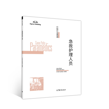 ��֪�ИI(y��)Ӣ�Z�������o���ˆT [Career Paths Caramedics]