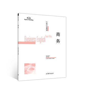 ��֪�ИI(y��)Ӣ�Z(y��)���̄�(w��) [Business English Career Paths]