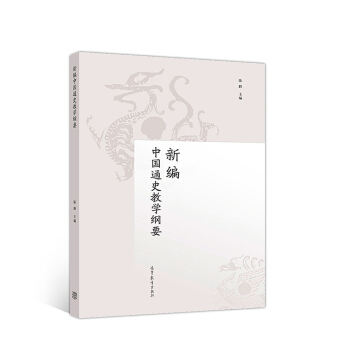 �¾��Ї�ͨʷ�̌W(xu��)�VҪ