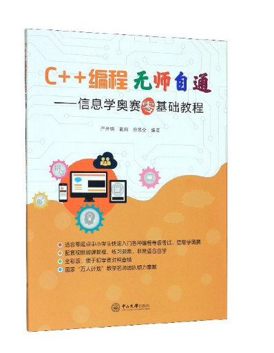 C++���̟o����ͨ:��Ϣ�W(xu��)�Wِ����A(ch��)�̡̳�