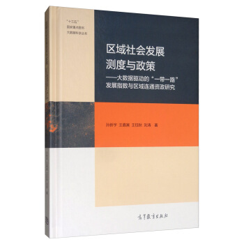 �^(q��)�����(hu��)�l(f��)չ�y(c��)���c����:��(sh��)��(j��)�(q��)��(d��ng)�ġ�һ��һ·���l(f��)չָ��(sh��)�c�^(q��)���Bͨ�Y���о� 