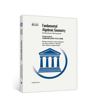 Grothendieck�����A(ch��)����(sh��)�׺ΌW(xu��)��FGA�������x��Ӱӡ�棩