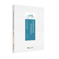 �㽭����ˇ�g(sh��)�YԴ�Ĕ�(sh��)�ֻ����o���_�l(f��)