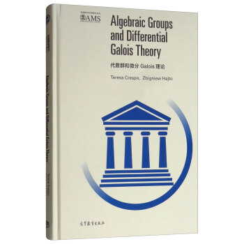 ����(sh��)Ⱥ��΢��Galois��Փ��Ӱӡ�� Ӣ�İ棩 [Algebraic Groups and Differential Galois Theory]