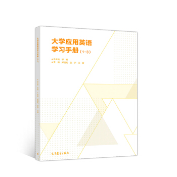 ��W(xu��)��(y��ng)��Ӣ�Z(y��)�W(xu��)��(x��)�փ�(c��)��1-3��