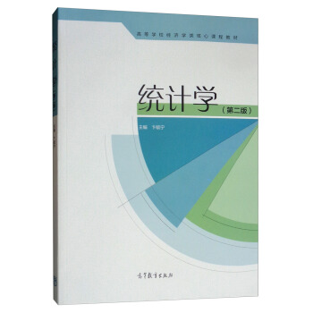 �y(t��ng)Ӌ(j��)�W(xu��)����2�棩