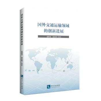 ���⽻ͨ�\ݔ�I(l��ng)��Ą�(chu��ng)���Mչ