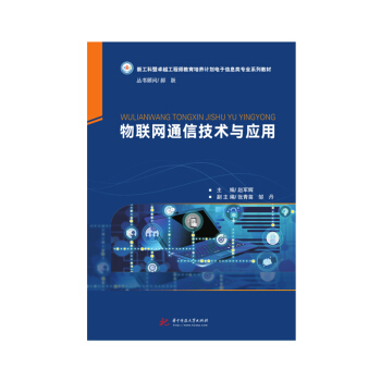 ��(li��n)�W(w��ng)ͨ�ż��g(sh��)�c��(y��ng)��