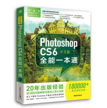 ���İ�Photoshop CS6ȫ��һ��ͨ