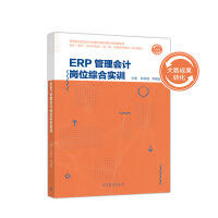 ERP�����Ӌ��λ�C�ό�Ӗ(x��n)