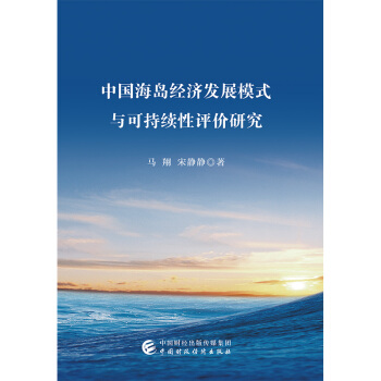 �Ї����u��(j��ng)��(j��)�l(f��)չģʽ�c�ɳ��m(x��)���u�r(ji��)�о�