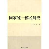 ���ҽy(t��ng)һģʽ�о�