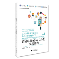 �羳���eBay���w������(zh��n)�̳�