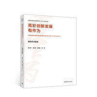 ����(chu��ng)�°l(f��)չ������--���ߵ��I(y��)������(chu��ng)�°l(f��)չ�Є�Ӌ��(2015-2018��)����Ч�u�r���