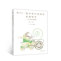 ����OӋ�Ԅӻ����ü��g--FPGA����ƪ����2�棩