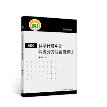 �ƌW(xu��)Ӌ(j��)���е�ƫ΢�ַ��̔�(sh��)ֵ�ⷨ