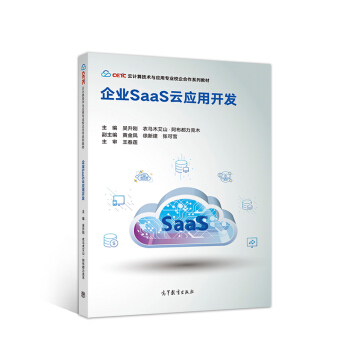 ��I(y��)SaaS�Ƒ����_�l(f��)