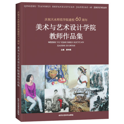 �cף��ˮ�����W(xu��)Ժ��У60�������g(sh��)�cˇ�g(sh��)�O(sh��)Ӌ�W(xu��)Ժ�̎���Ʒ��