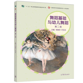 �赸���A(ch��)�c�׃��赸:�ڶ���