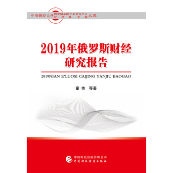 2019����_˹ؔ(c��i)��(j��ng)�о���(b��o)��