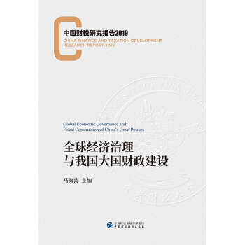 ȫ��(j��ng)��(j��)�����c�҇����ؔ�����O(sh��)���Ї�ؔ���о���棺2019