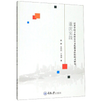 ���������r(n��ng)�幫���Ļ����չ��oģʽ�о����ؑc���`