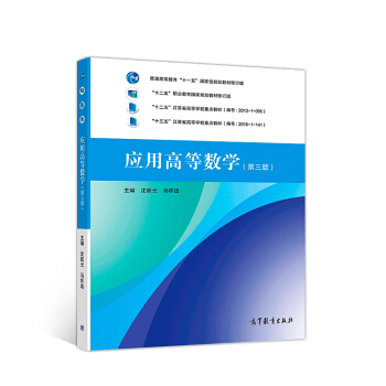 ��(y��ng)�øߵȔ�(sh��)�W(xu��)����3�棩