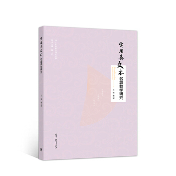 ��(sh��)����ı���ƪ�̌W(xu��)�о�