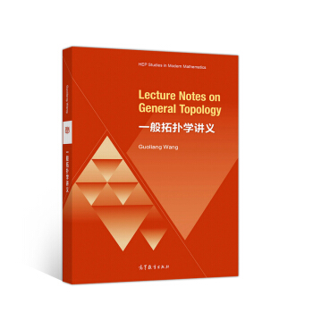 һ����?f��)�W(xu��)�v�x��Lecture Notes on General Topology����Ӣ�İ棩