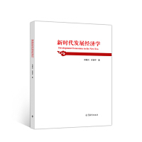 �r���l(f��)չ��(j��ng)���W(xu��)