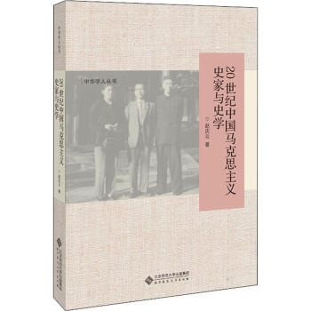 20���o(j��)�Ї��R��˼���xʷ���cʷ�W(xu��)