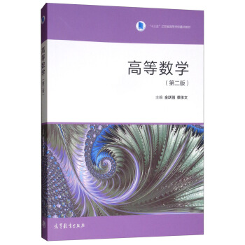 �ߵȔ�(sh��)�W(xu��)���ڶ��棩