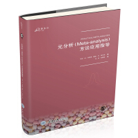 Ԫ������Meta-analysis��������(y��ng)��ָ��(d��o)