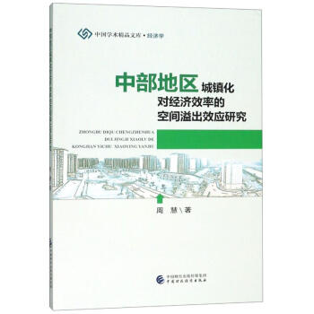 �в��؅^(q��)���(zh��n)����(du��)��(j��ng)��(j��)Ч�ʵĿ��g���Ч��(y��ng)�о�