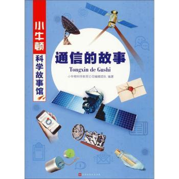 ͨ�ŵĹ��� Сţ�D�ƌW�����^�ڶ�݋