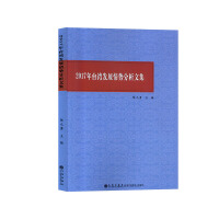 2017���_���l(f��)չ��ݷ����ļ�