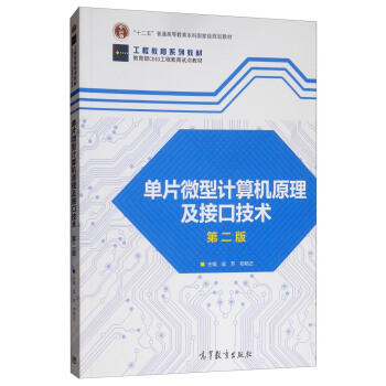 ��Ƭ΢��Ӌ(j��)��C(j��)ԭ�����ӿڼ��g(sh��)����2�棩